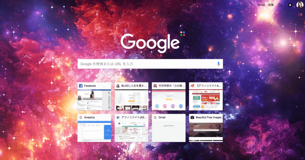 GoogleChrome　ホーム画面　設定変更