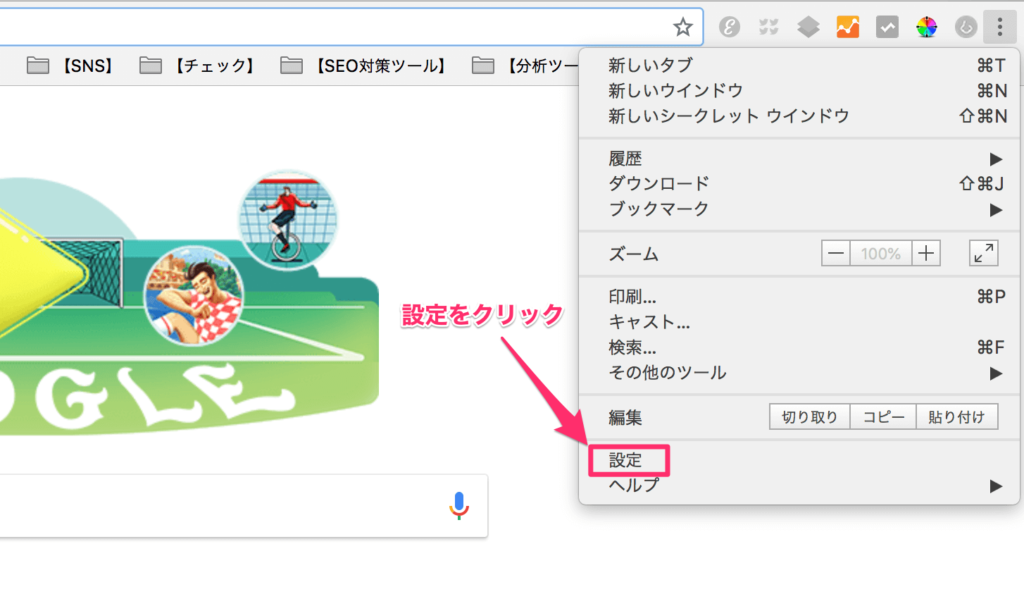 GoogleChrome ホーム画面変更